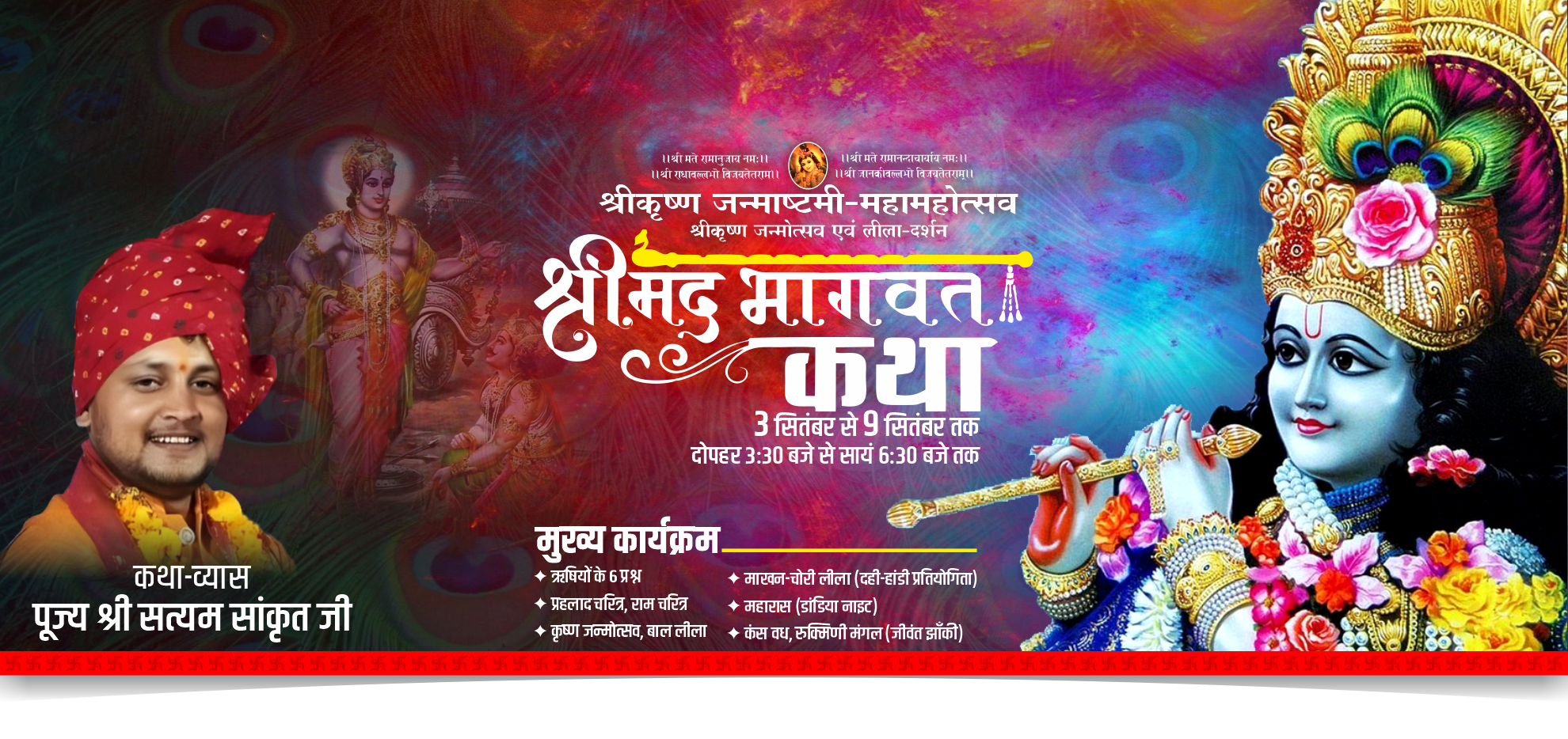 Web-BG_Bhagwat-Katha